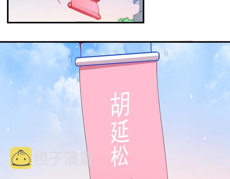 第9话 爱情骗子我问你33
