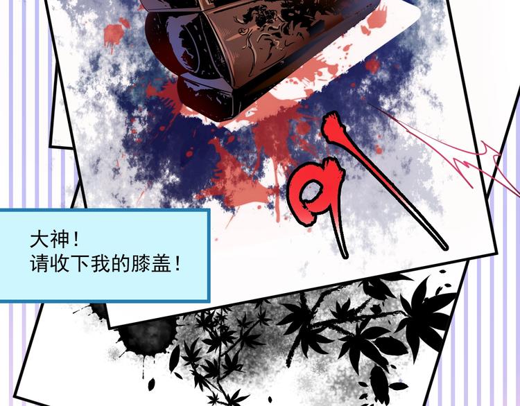 第20话 没有人能逃脱真香84