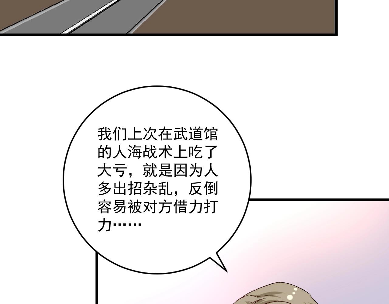 第132话 陷入苦战39