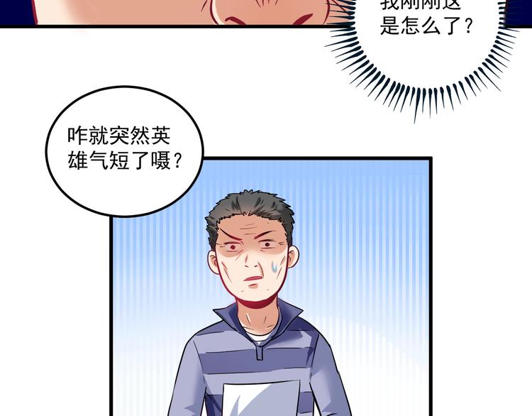 第20话 没有人能逃脱真香40
