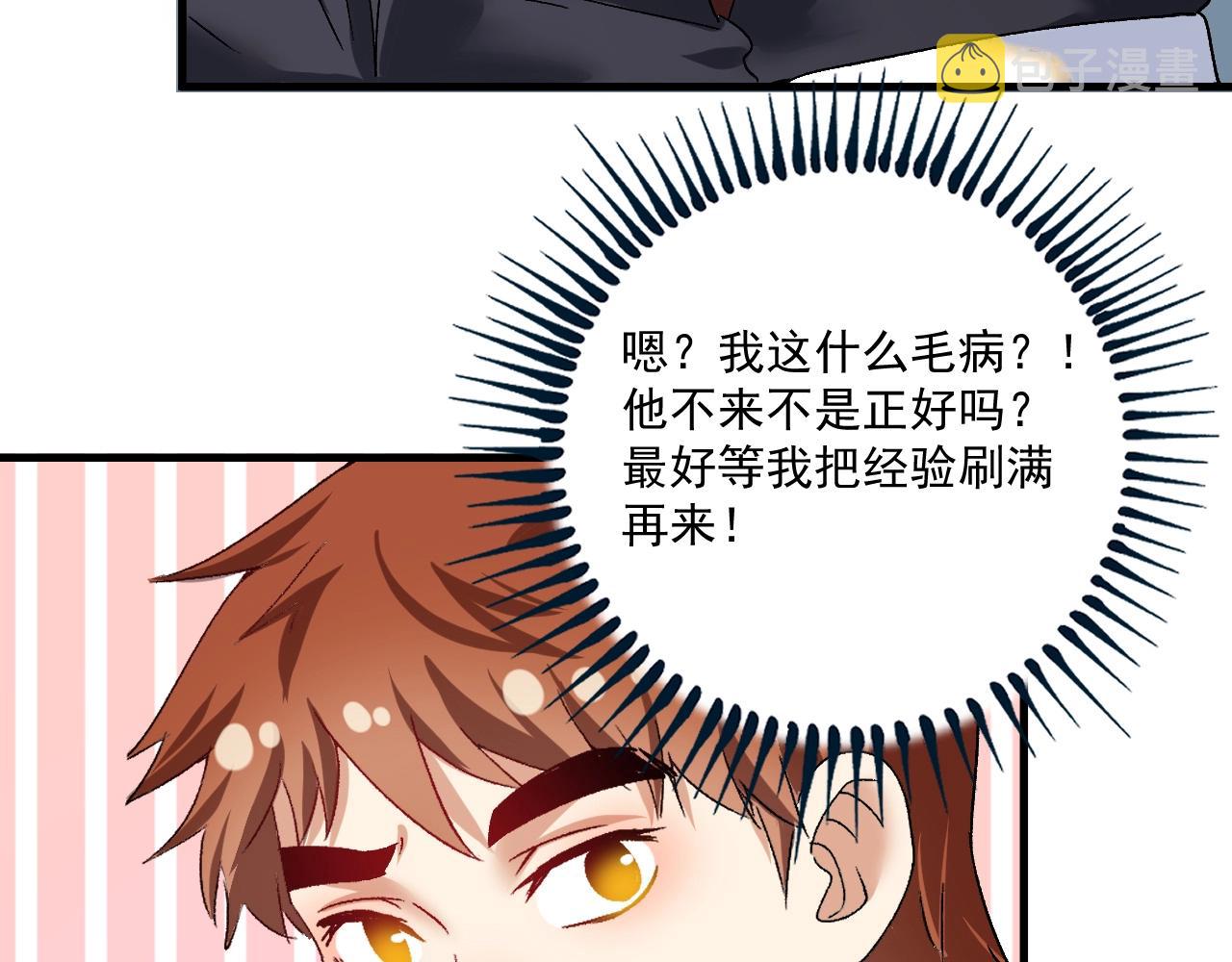 第107话 准备就绪35