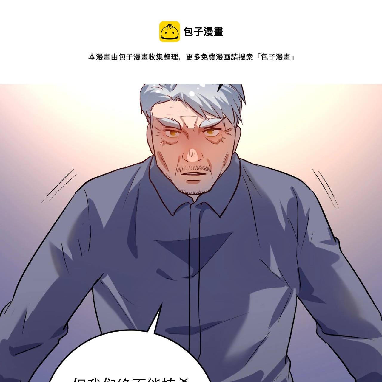 第173话 勇夺冠军20