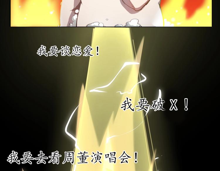第1话 鸡汤系统傍我身75