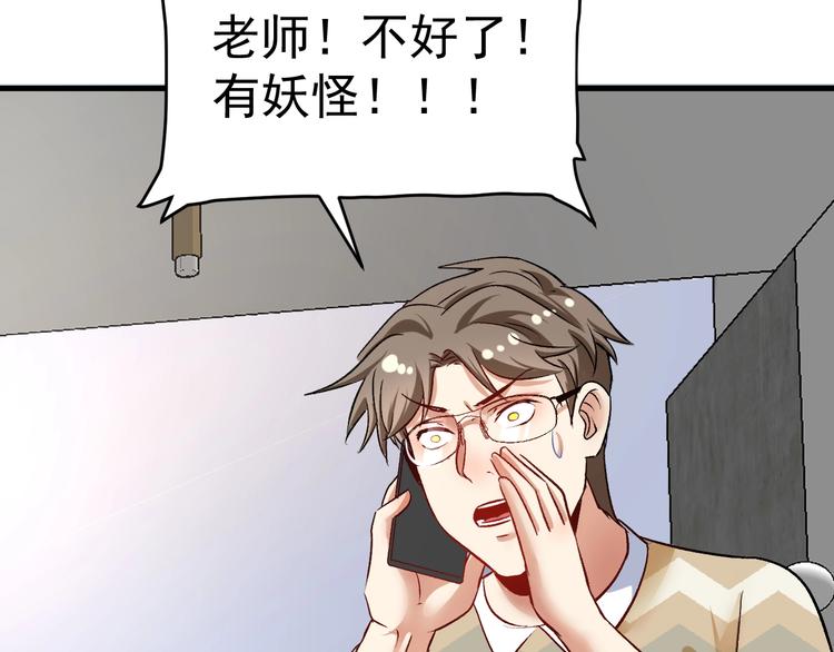 第83话 我想学沙画90