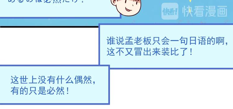 第12话 大丈夫能快能慢59