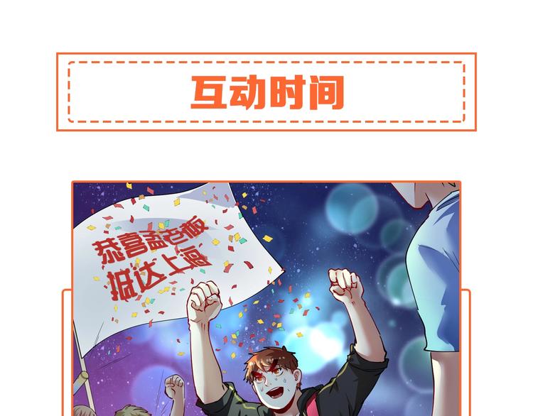 第35话 去存帽！109