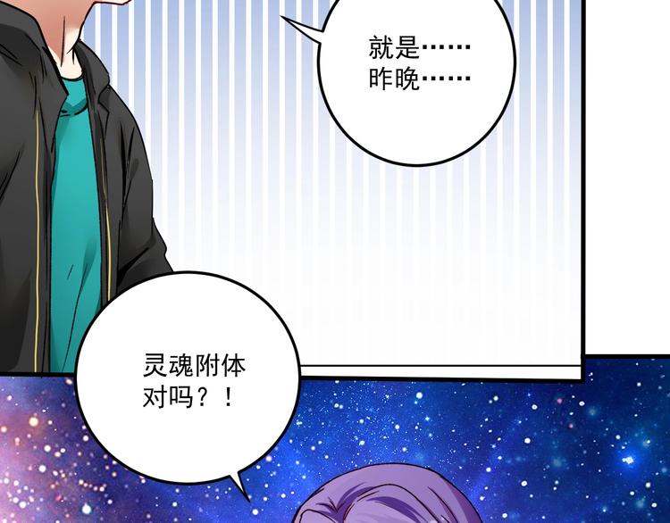 第63话 30万进账！49