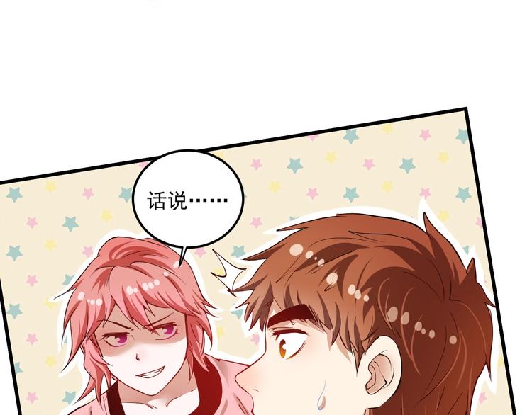 第46话 拒绝68