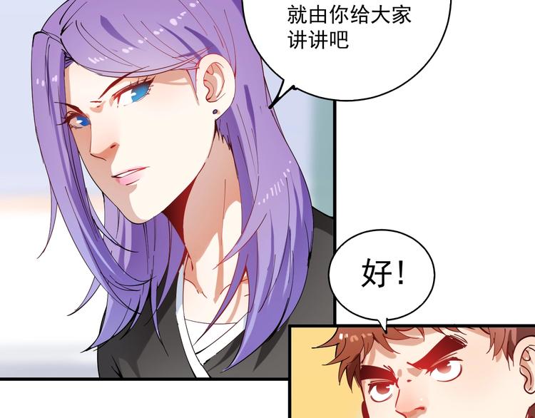 第5话 作业，我做完了！96