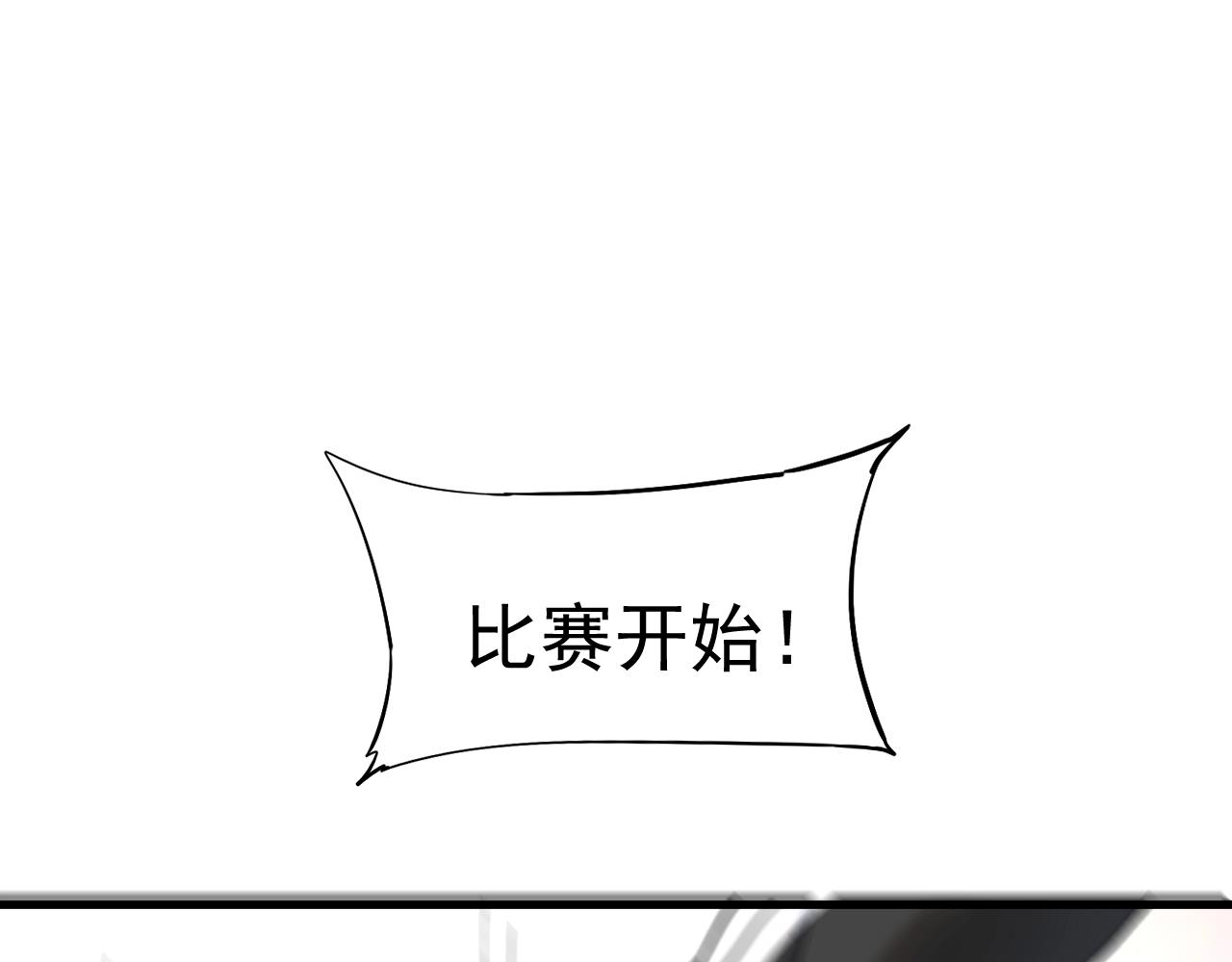 第190话不败神话23