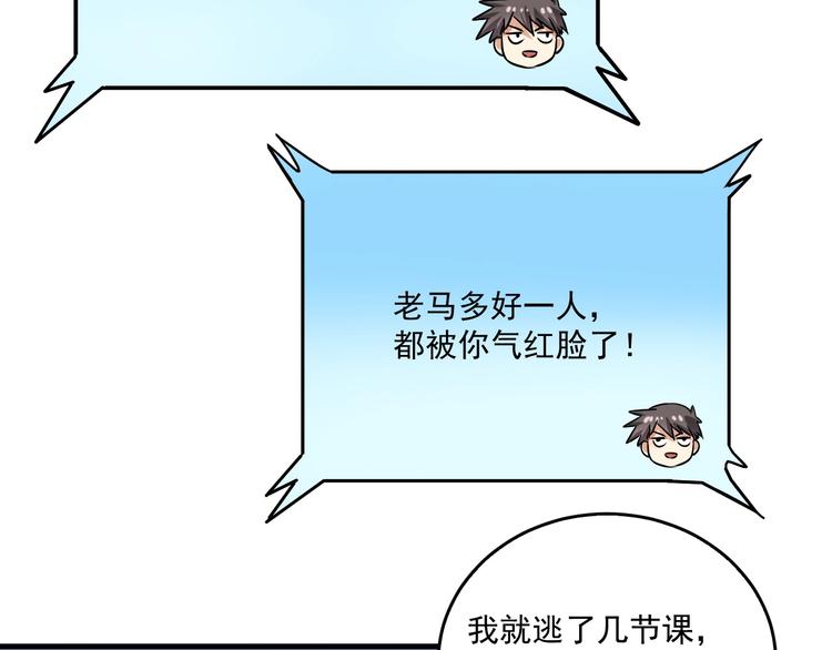 第19话 演员的自我修养85