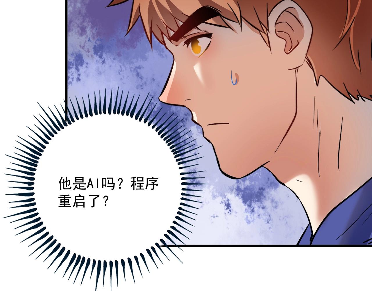 第193话这个对手不太聪明38
