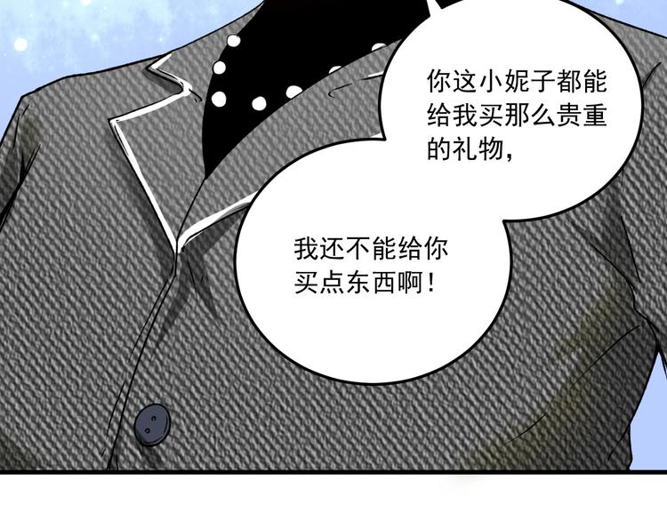 第49话 潜力股逆袭40