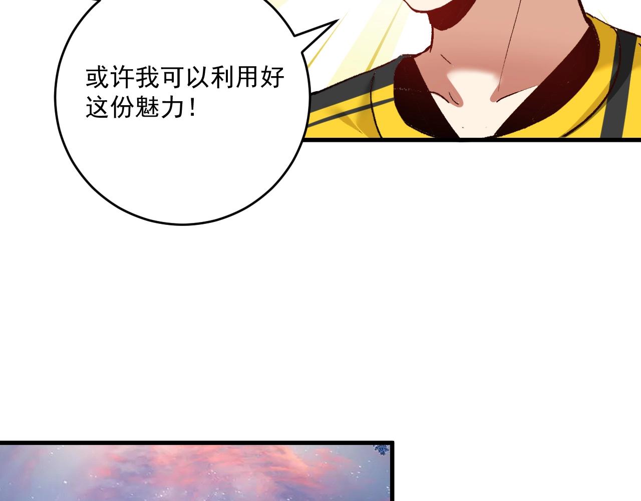 第110话 牺牲色相15