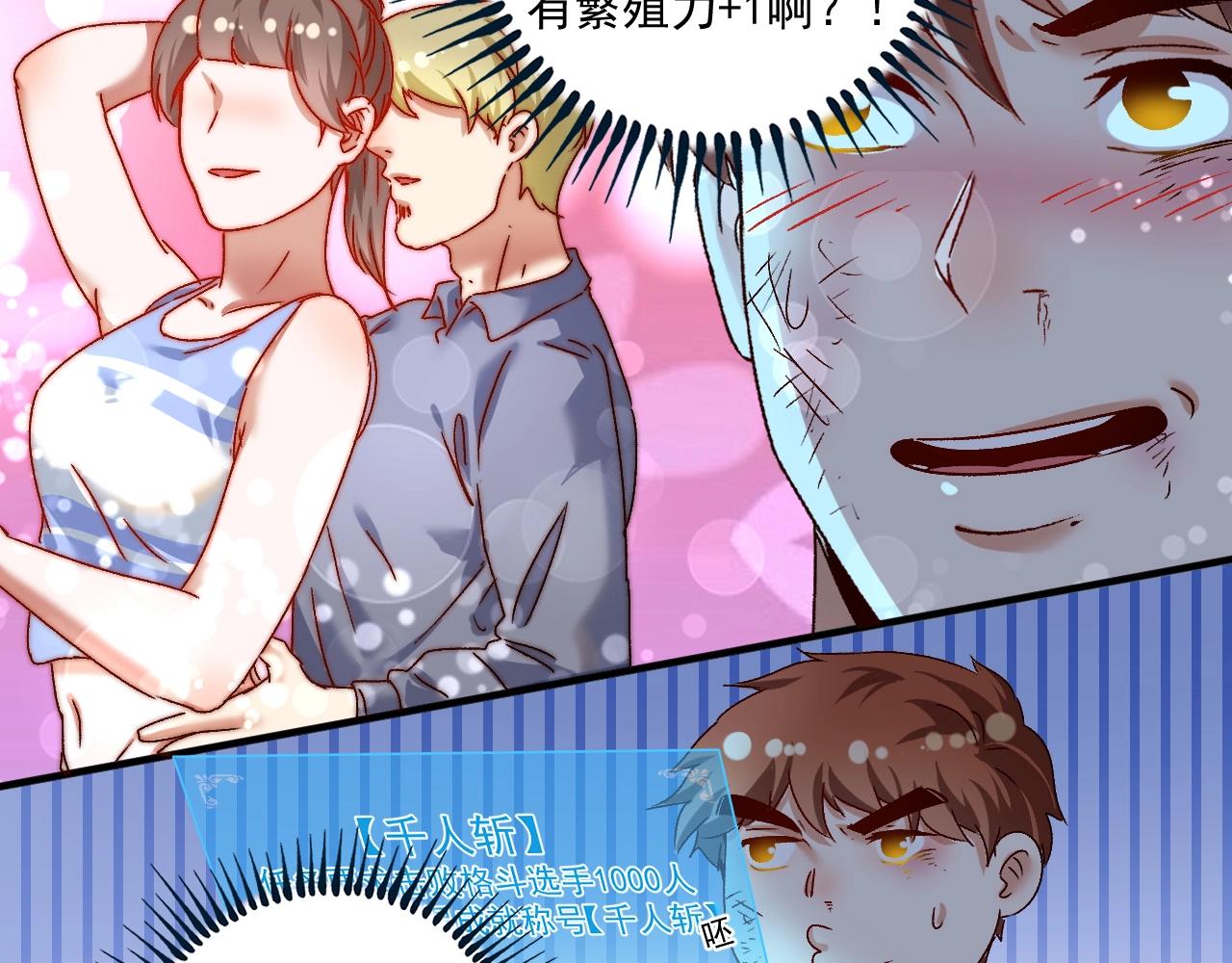 第123话 奇怪的新任务8