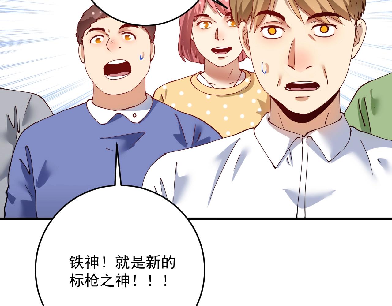第235话 辞旧迎新52