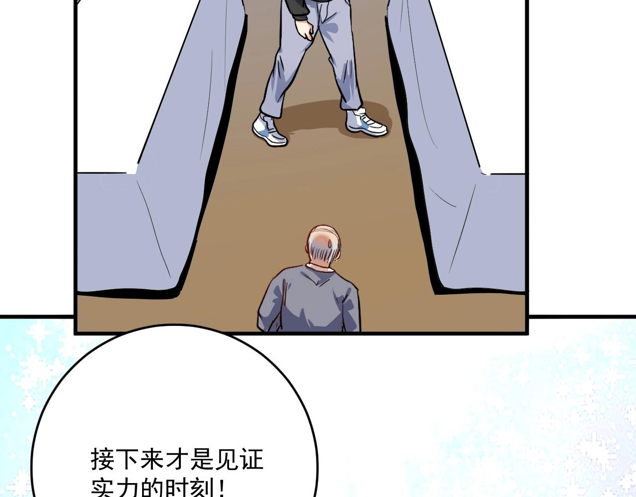 第199话前所未有的签售会11