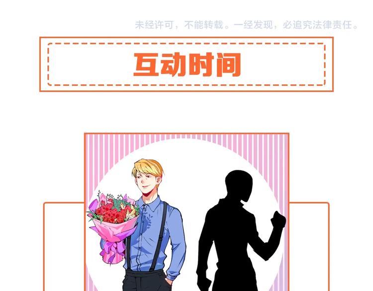 第9话 爱情骗子我问你102