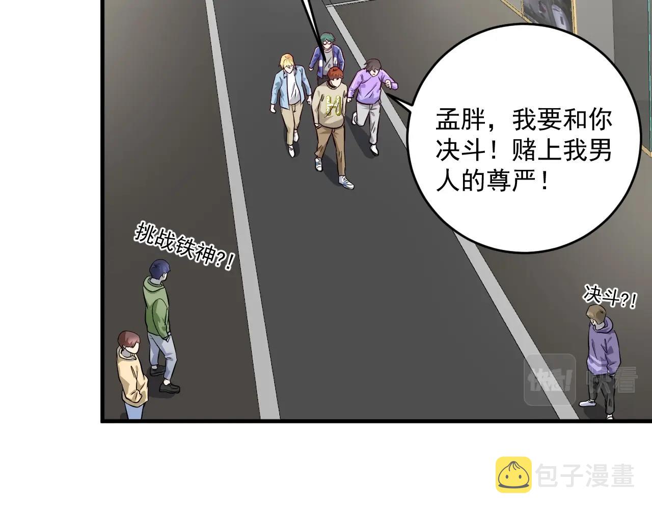 第164话 三方会战53