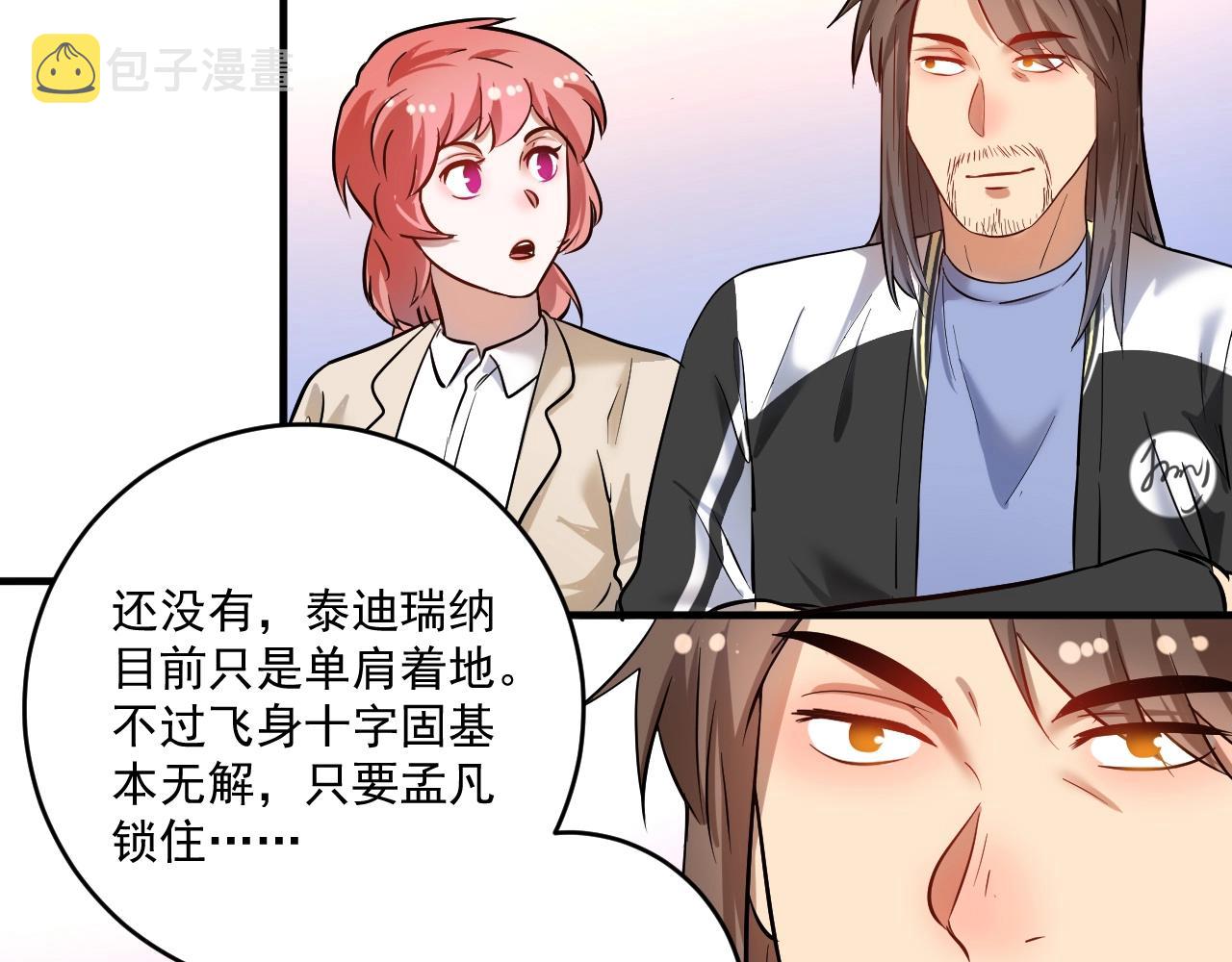 第192话高手相惜19