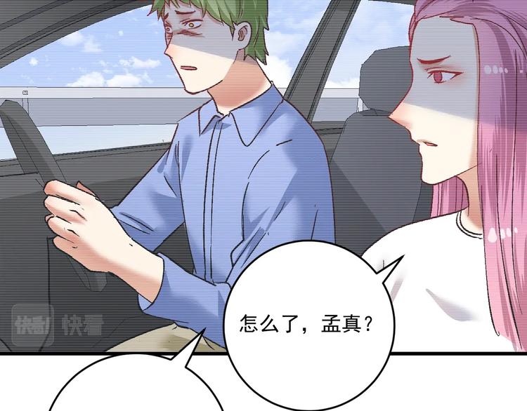 第97话 问心67