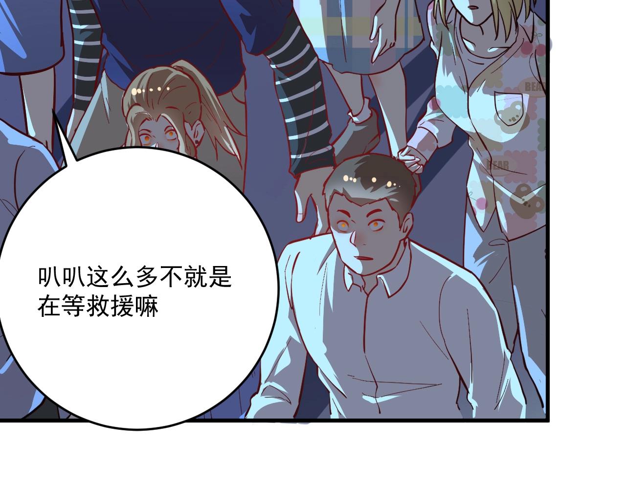 第212话 拯救生命96