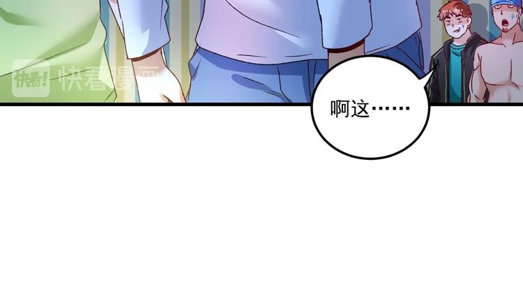 第51话 小丑竟是我自己？35