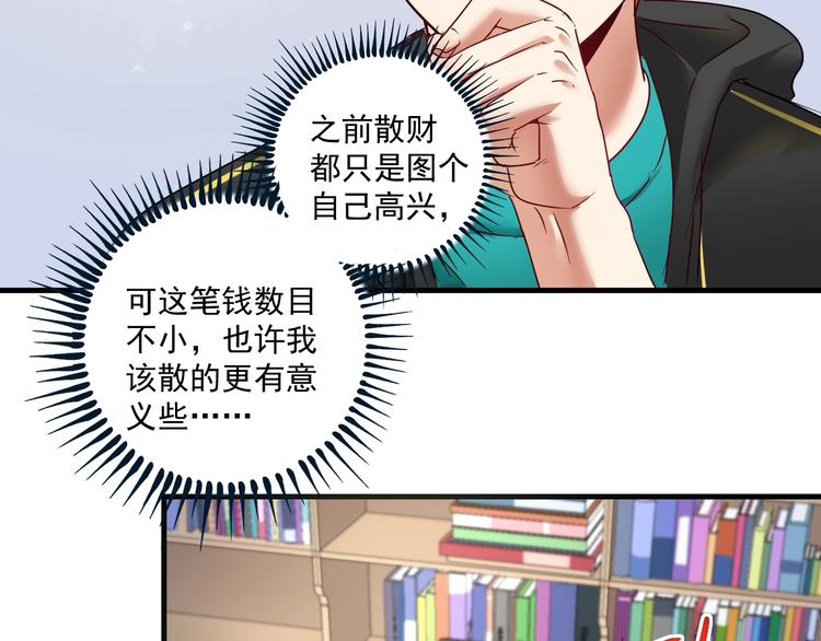 第63话 30万进账！85