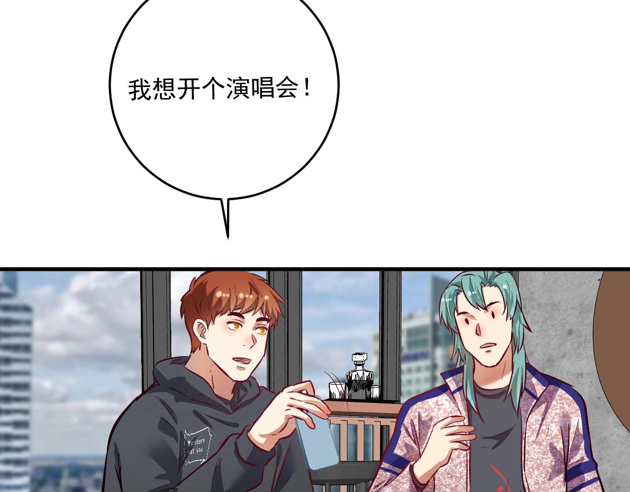 第223话 准备演唱会17