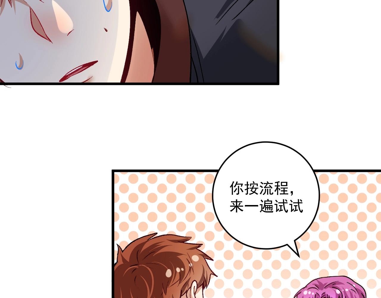 第99话 触发新任务！80