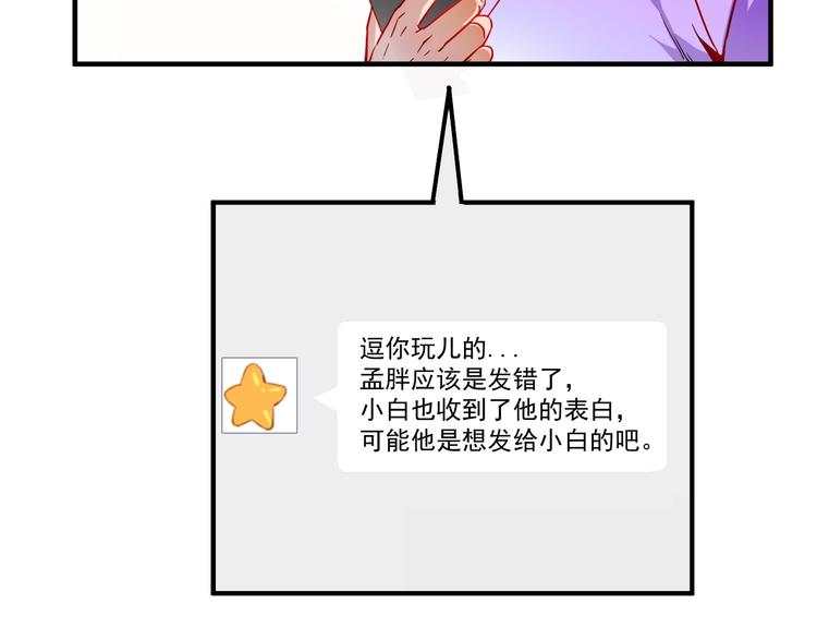第4话 虾仁还要猪心？！56