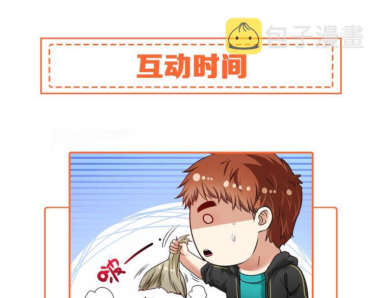 第68话 令人头秃！77