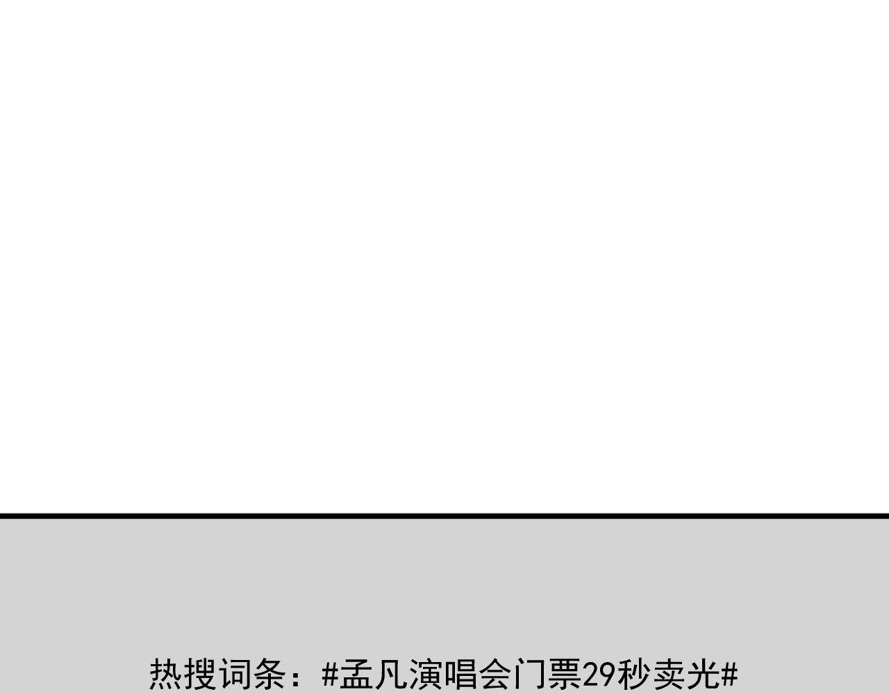 第227话 来自孟凡的惊喜？！39