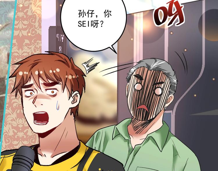 第76话 疯狂蹭歌44