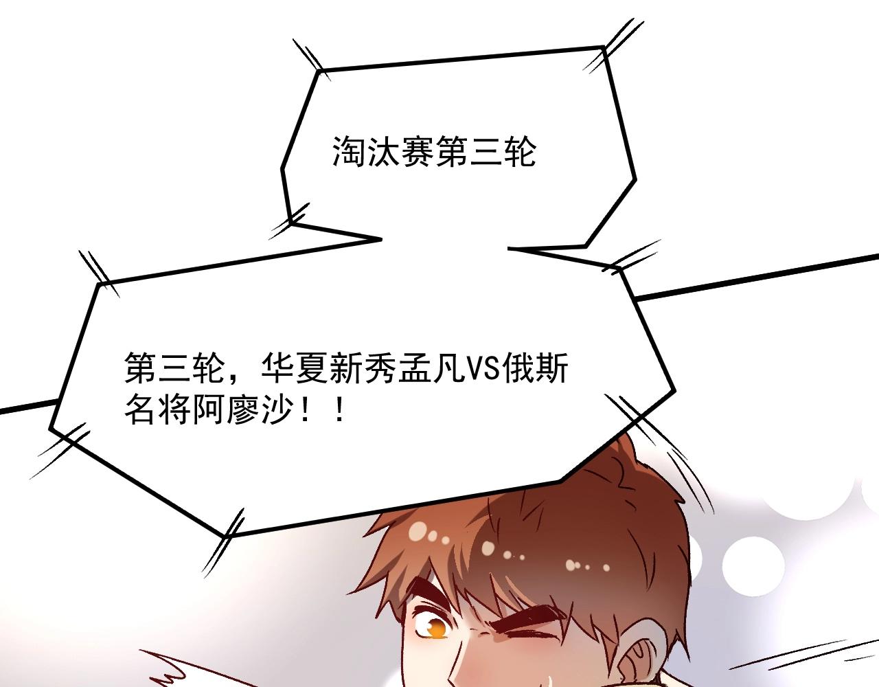 第144 铁神你在干什么？28