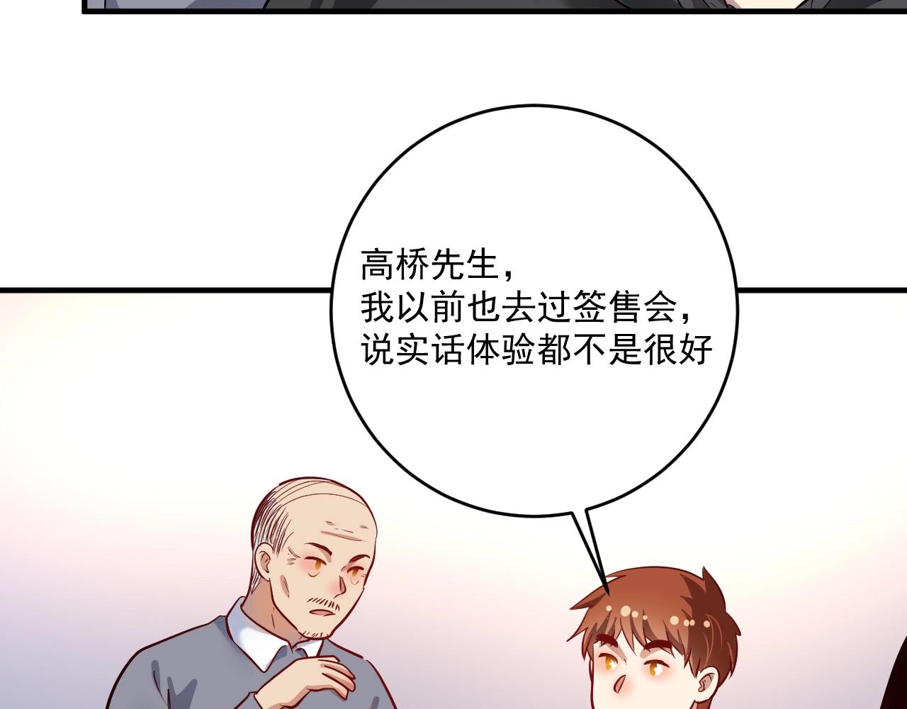 第198话孟凡的签售会71