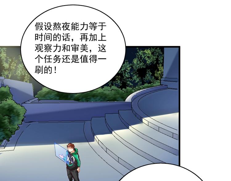 第28话 里程碑样的进步！70
