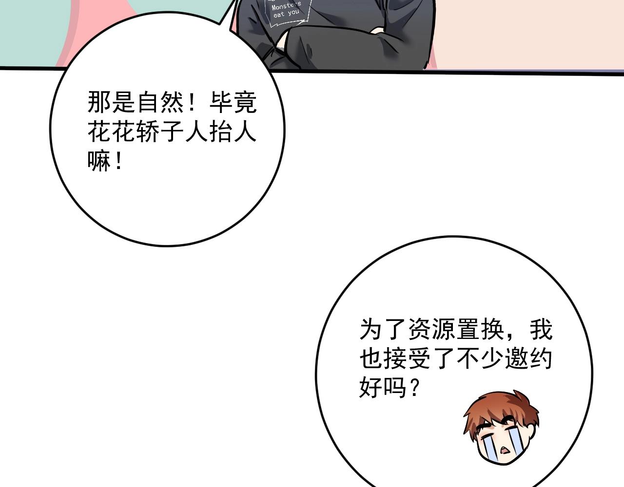 第220话 晚会表演63