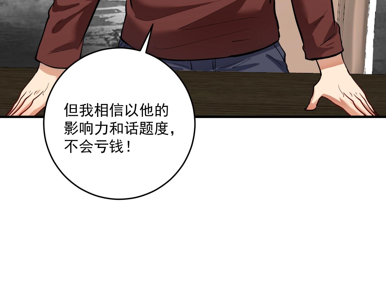 第330话 来点大的92