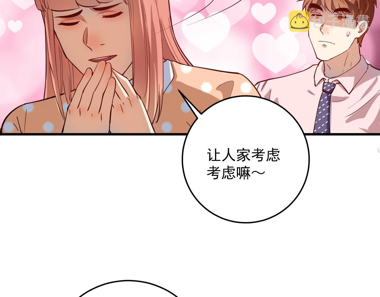 第227话 来自孟凡的惊喜？！45