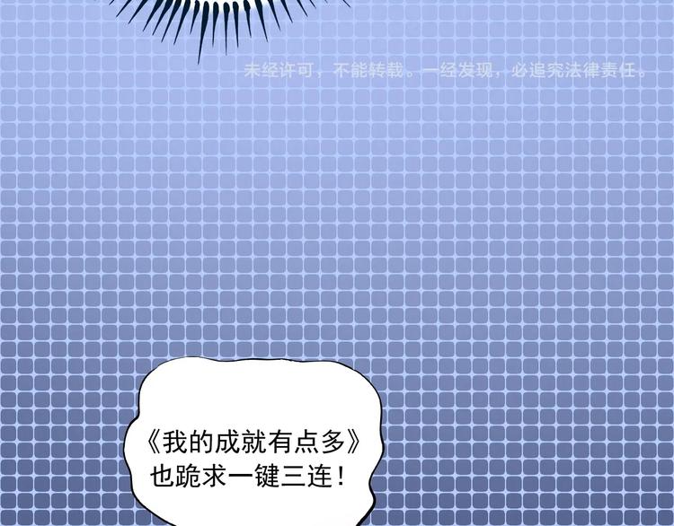 第42话 我在漫画里画漫画171