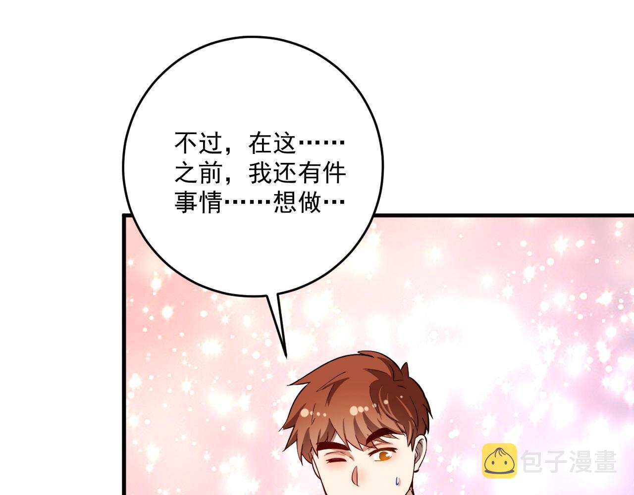 第227话 来自孟凡的惊喜？！80