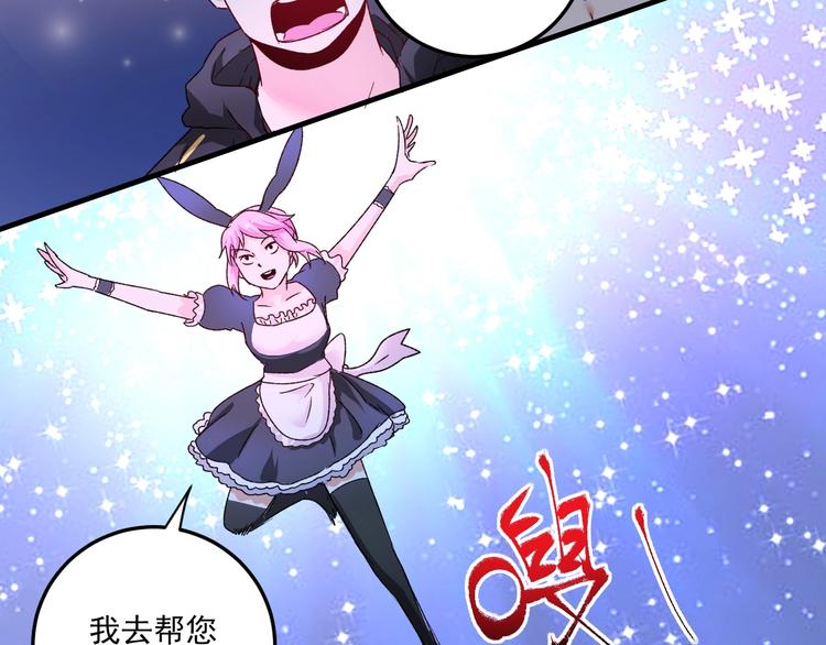 第50话 无敌喵喵拳95