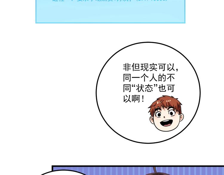 第18话 我是真的很不错！39