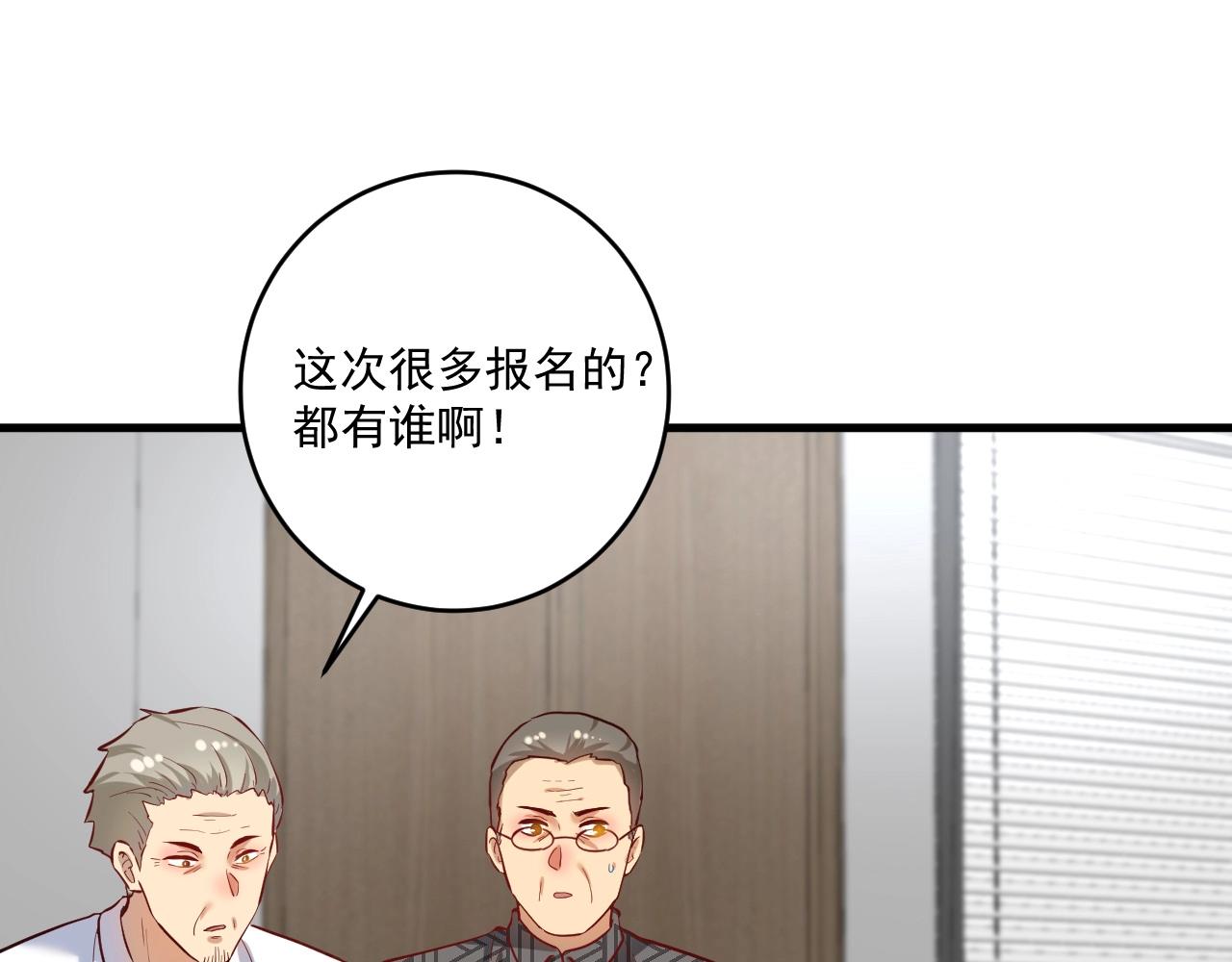 第181话 代言风波66