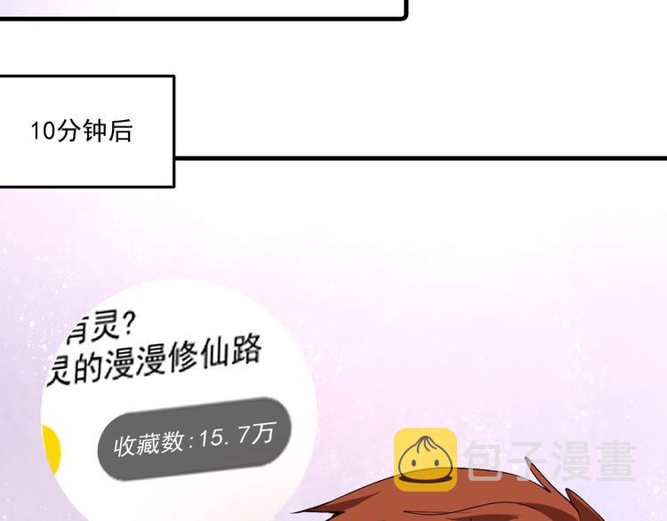 第60话 漫画发布会56