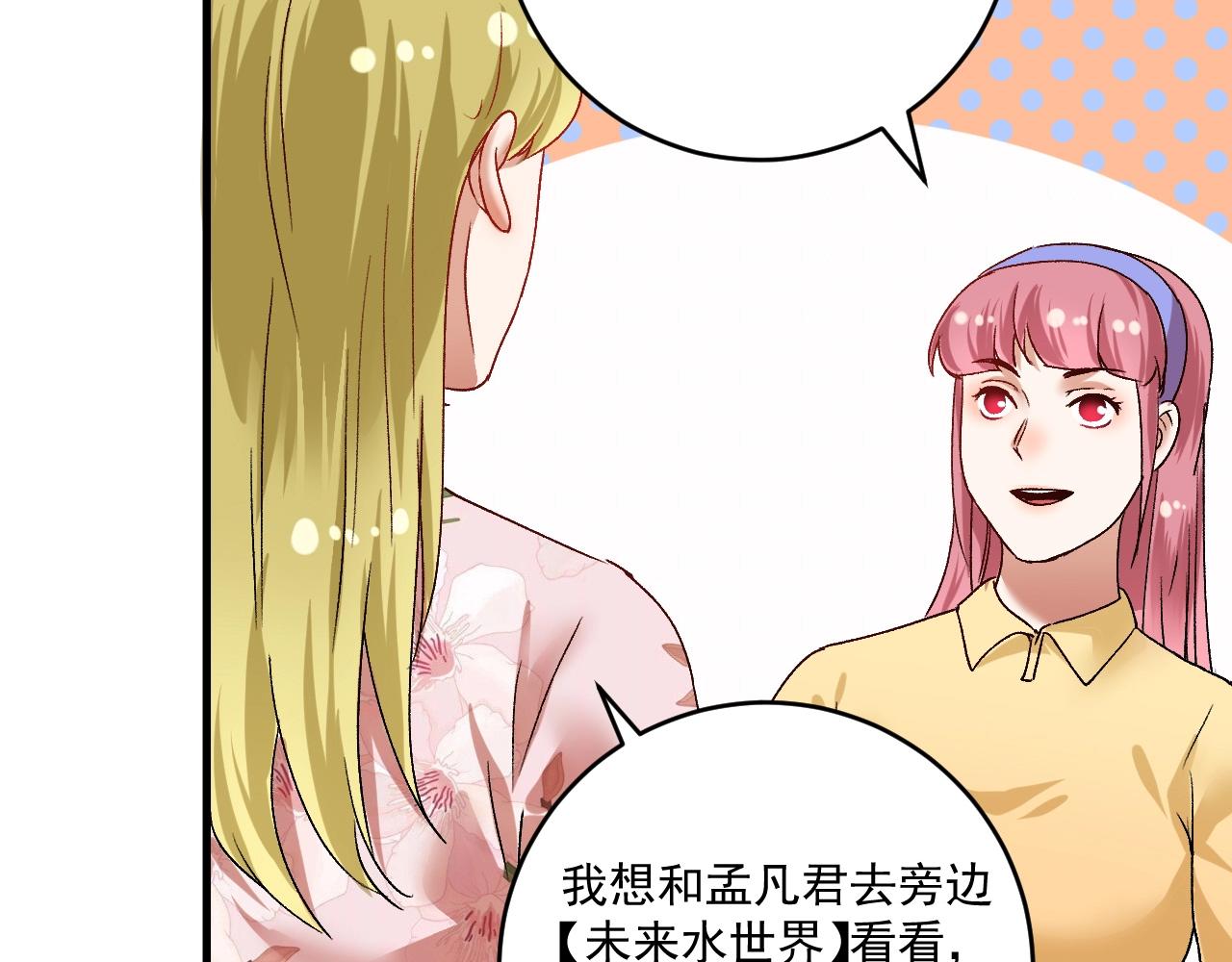 第111话 复杂关系52