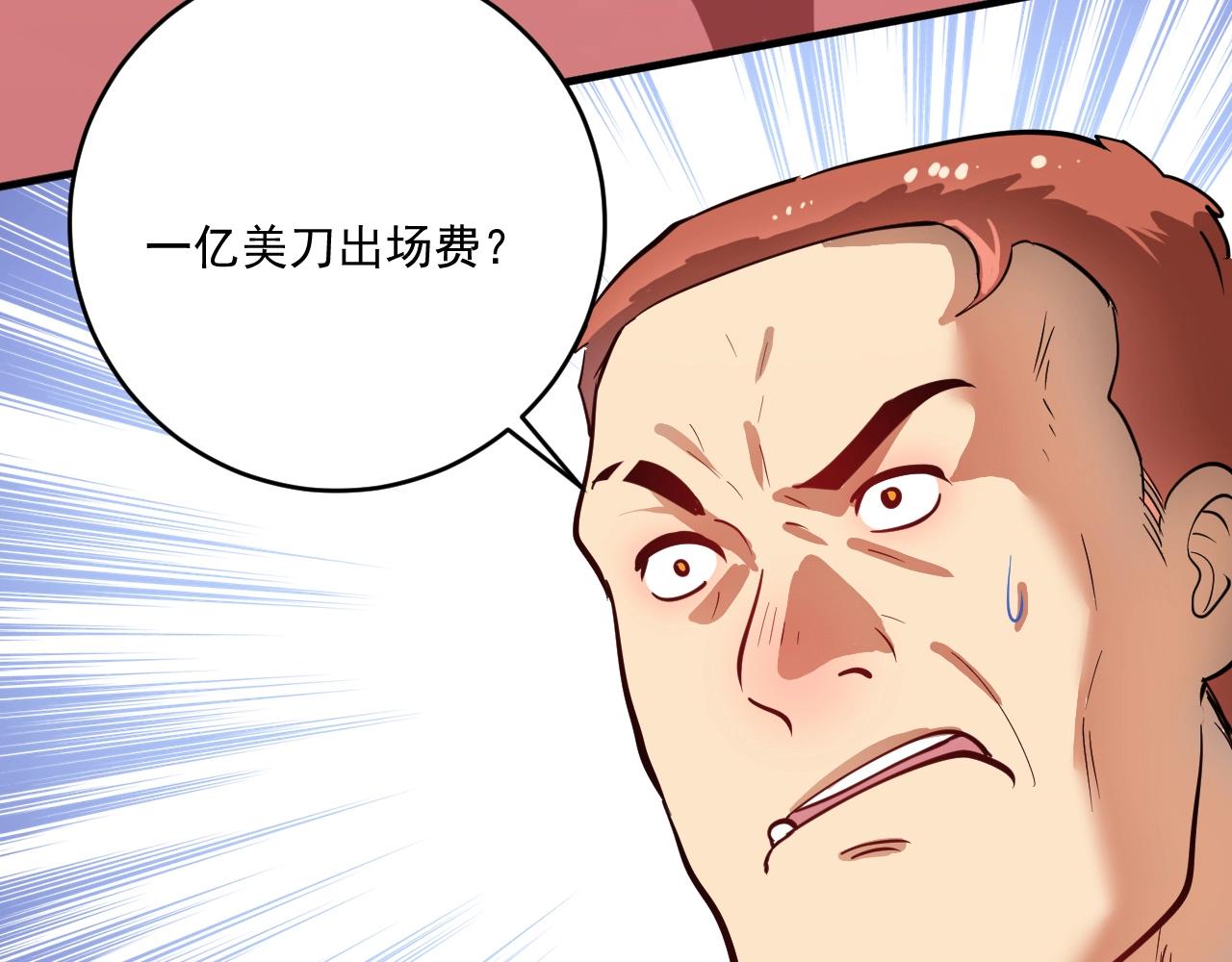 第330话 来点大的61