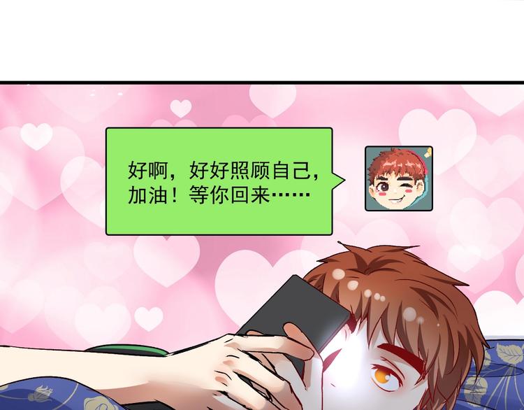 第80话 告白59