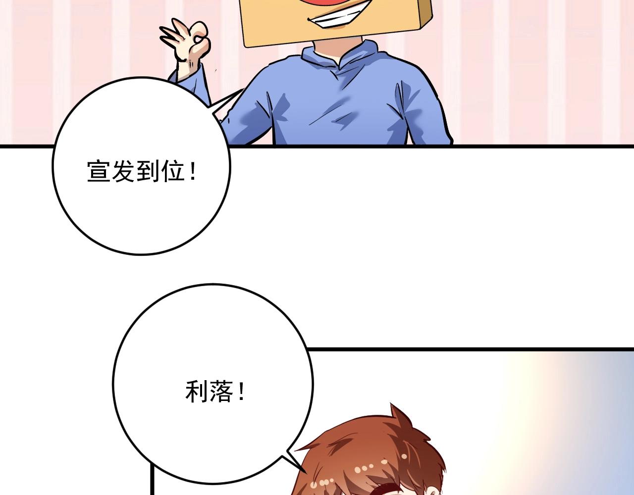 第219话 体坛奥斯卡！64